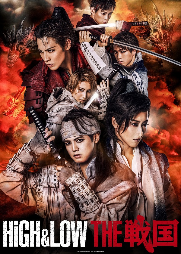 HiGH&LOW THE 戦国』Blu-ray&DVDが7月10日発売 - TOWER RECORDS ONLINE