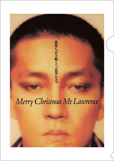 坂本龍一『戦場のメリークリスマス』オリジナル・サウンドトラックの