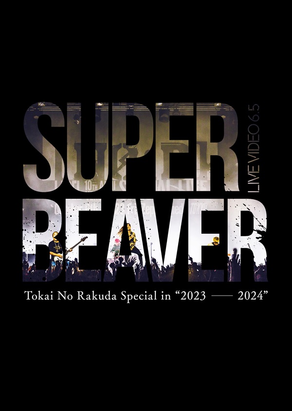 SUPER BEAVER｜ライブBlu-ray&DVD『LIVE VIDEO 6.5 Tokai No Rakuda