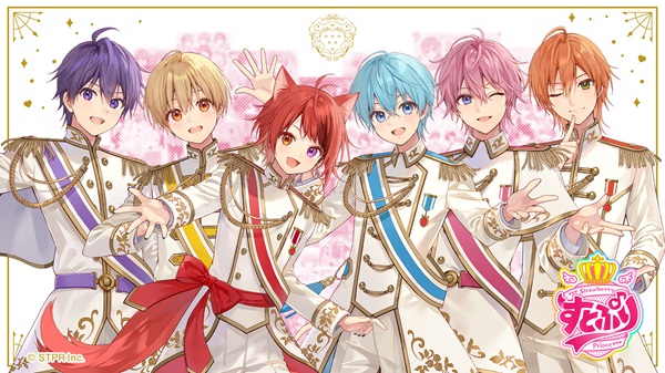 すとぷり ベストアルバム『Strawberry Prince Forever』2025年1月8日