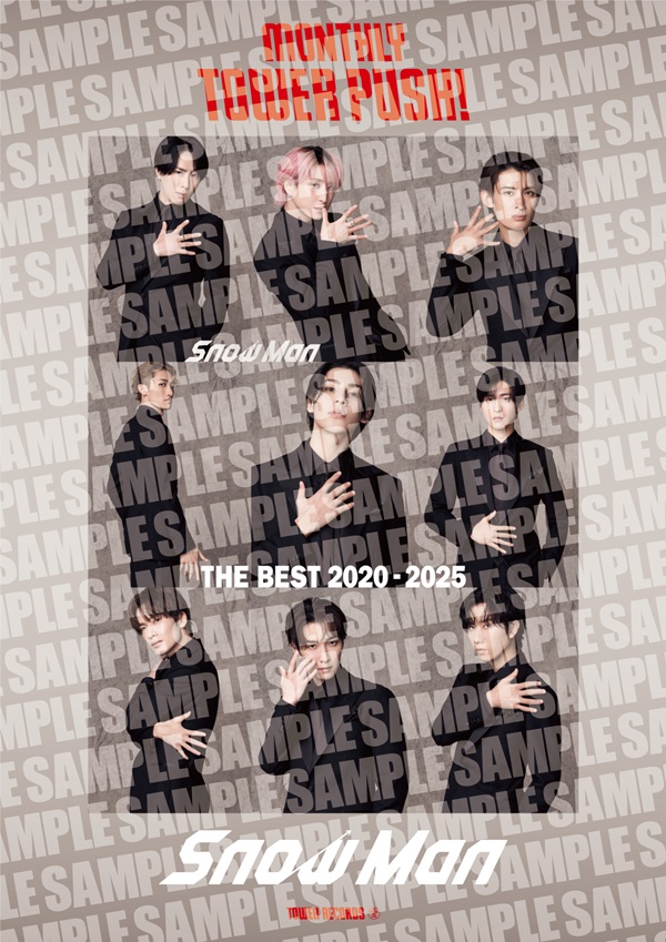 Snow Man ベストアルバム『THE BEST 2020 - 2025』がデビュー5周年を