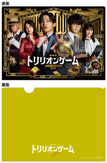 劇場版『トリリオンゲーム』Blu-ray＆DVDが2025年9月5日発売 - TOWER