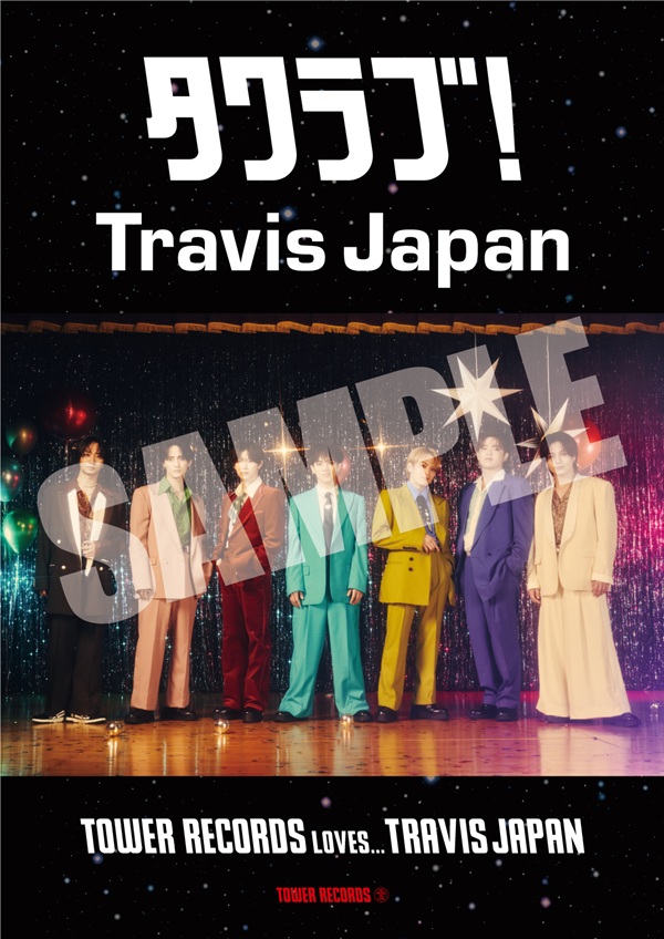 Travis Japan 3rdアルバム『's travelers』発売記念施策決定