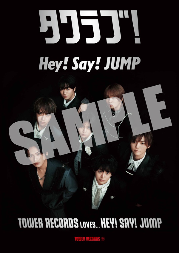 Hey! Say! JUMP ニューアルバム『S say』発売記念施策決定！！ - TOWER