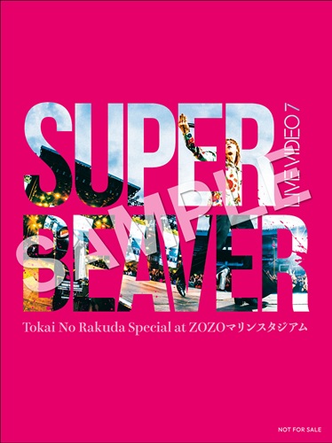 SUPER BEAVER ライブBlu-ray&DVD『LIVE VIDEO 7 Tokai No Rakuda