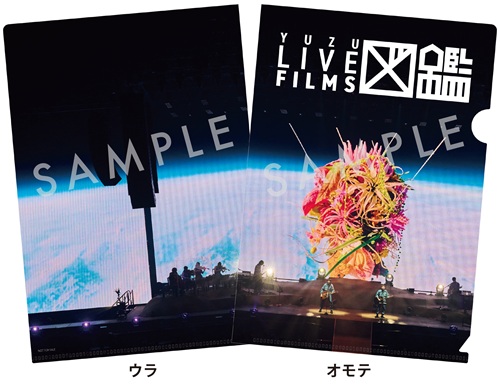 ゆず『LIVE FILMS 図鑑』Blu-ray&DVDが2026年2月25日発売 - TOWER