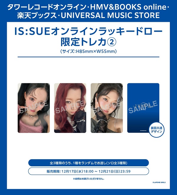 IS:SUE 優希 CONNECT CD トレカ 生写真 コンプセット ラキドロ IS:SUE