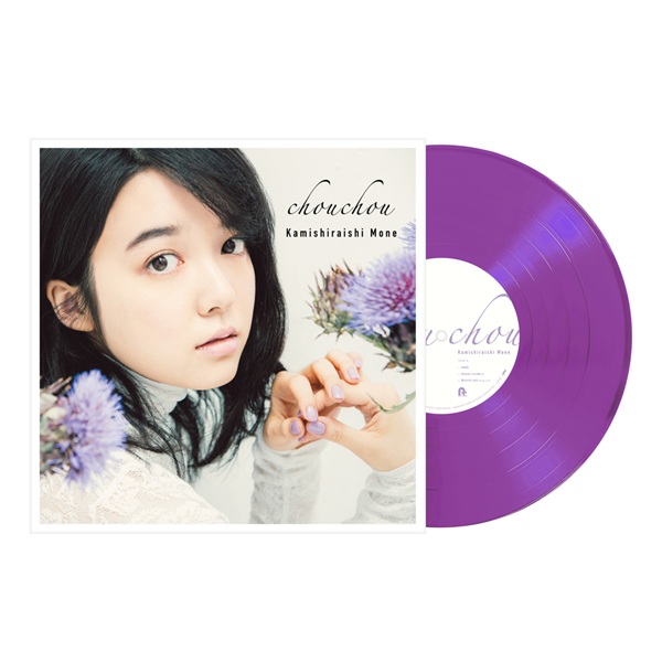 上白石萌音『chouchou』アナログレコード＜clear purple vinyl＞が2026