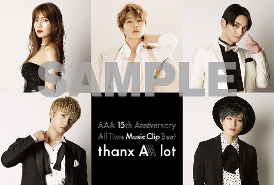 AAA、15周年記念ベストアルバム＆ミュージック・クリップベスト2月19日