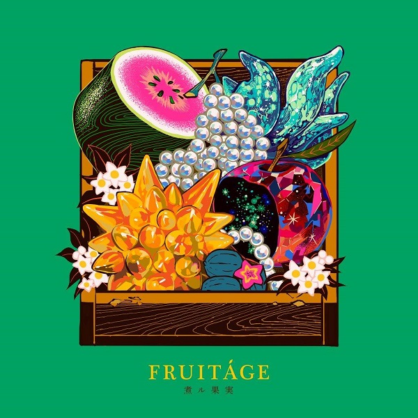 煮ル果実｜ニューアルバム『FRUITÁGE』9月6日発売 - TOWER RECORDS ONLINE