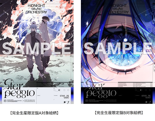 Midnight Grand Orchestra｜セカンドミニアルバム『Starpeggio』12月13