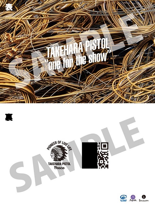 竹原ピストル｜弾き語りライブアルバム『One for the show』9月13日