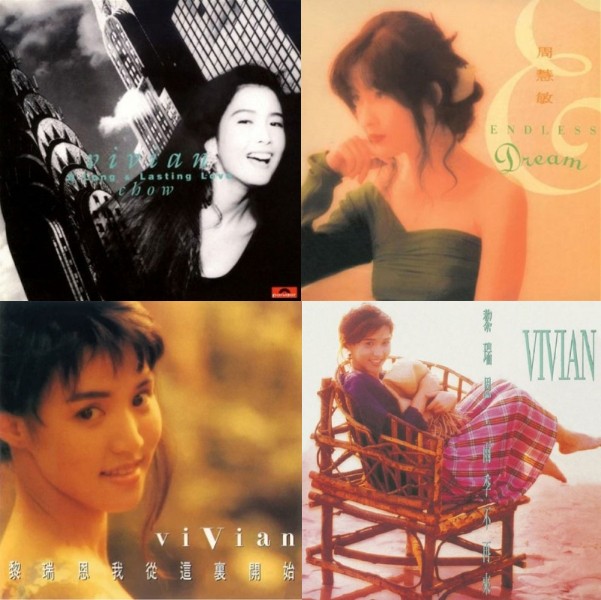 Vivian Chow（ヴィヴィアン・チョウ）、Vivian Lai（ヴィヴィアン