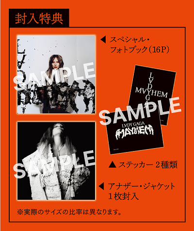 Lady Gaga（レディー・ガガ）『メイへム』約5年ぶり新作オリジナル