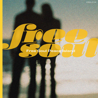 タワレコ限定！Free Soulコンピ〈ピース・アイランド〉編 - TOWER