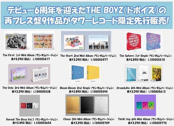 THE BOYZ｜デビュー6周年！入手困難だった過去作9タイトルが再入荷