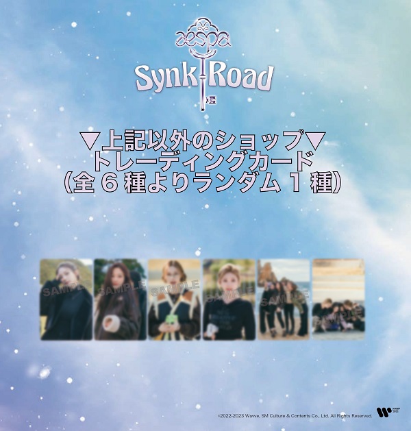 aespa｜初旅行に密着したリアルバラエティ『aespaのSynk Road』DVDで6