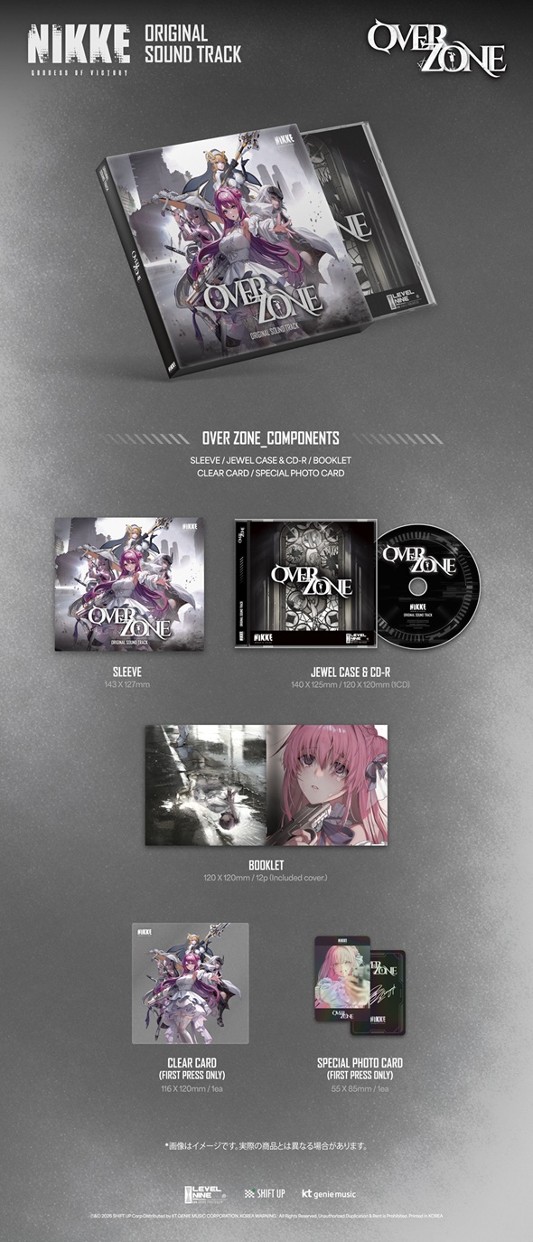 勝利の女神:NIKKE』オリジナルサウンドトラックが4作品同時リリース