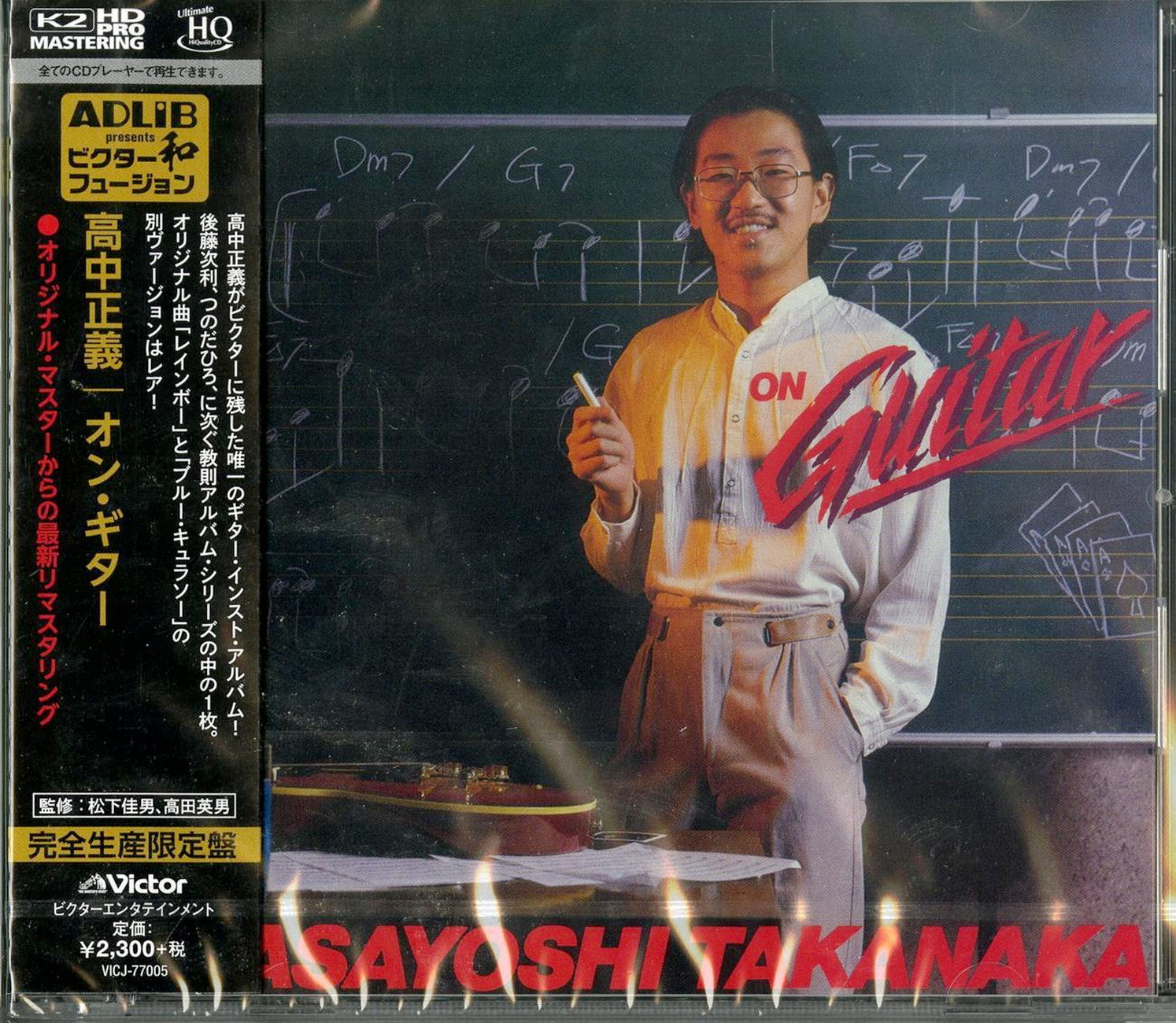 Masayoshi Takanaka - On Guitar - Japan HQCD Limited Edition