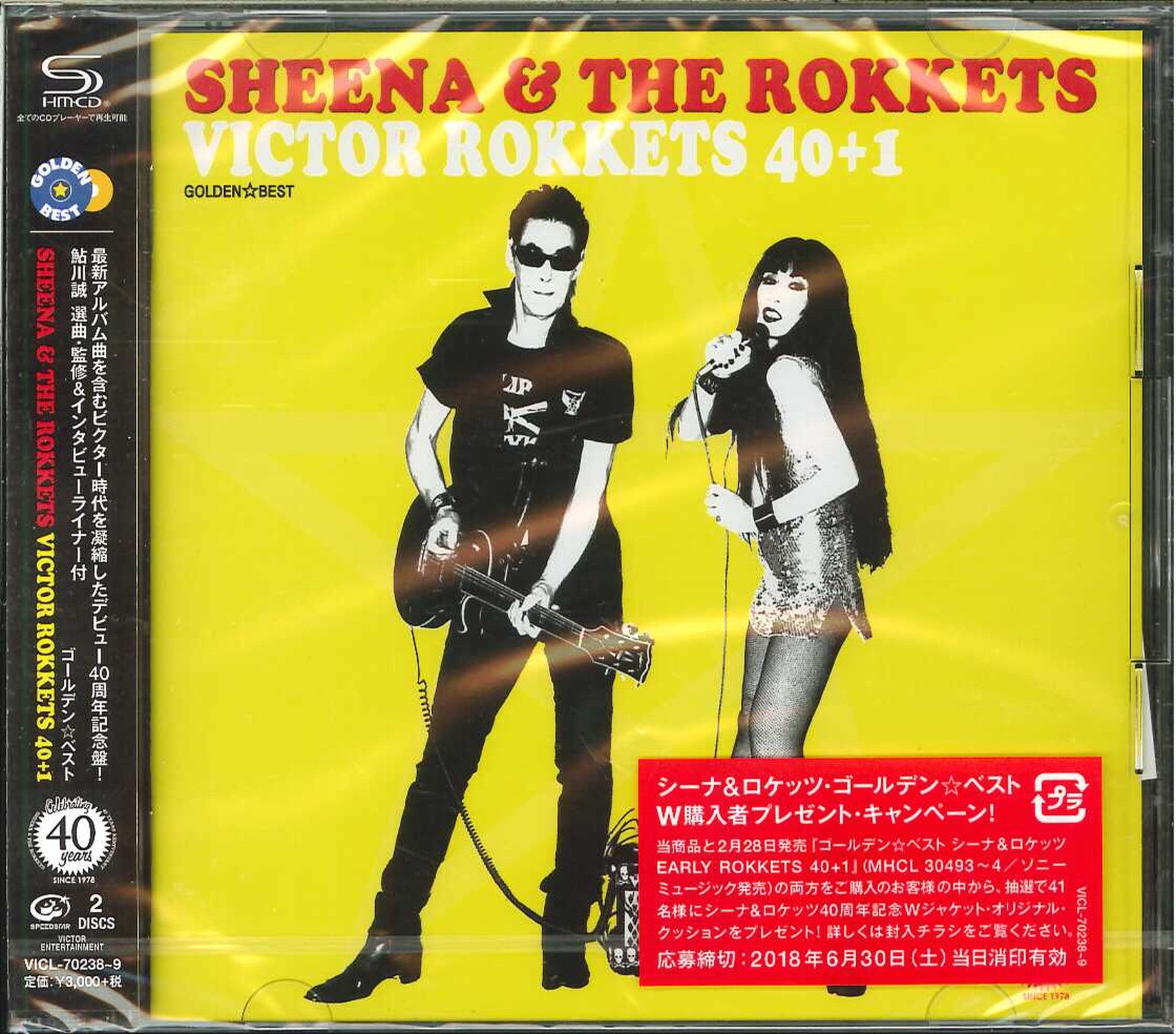 Sheena & The Rockets - Golden Best Sheena & The Rockets 40+1