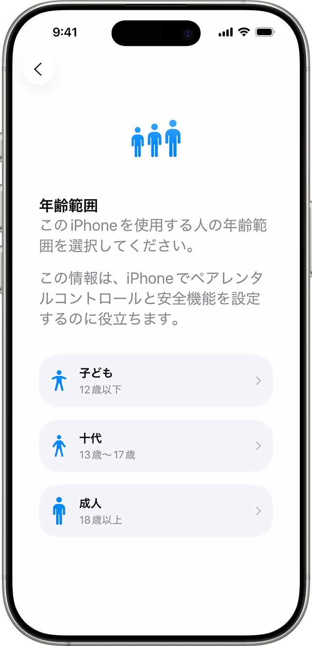 iPhoneやiPadを初期設定する - Apple サポート (日本)