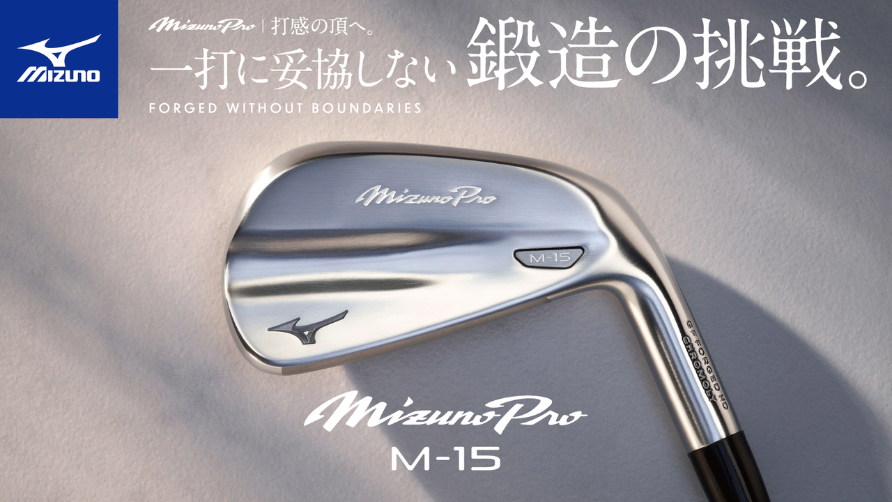 Mizuno Pro｜ゴルフ｜ミズノ公式オンライン