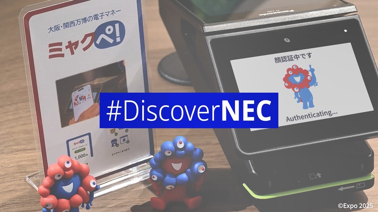55年の時を超え再び大阪・関西万博に 進化を遂げたNECの顔認証技術が