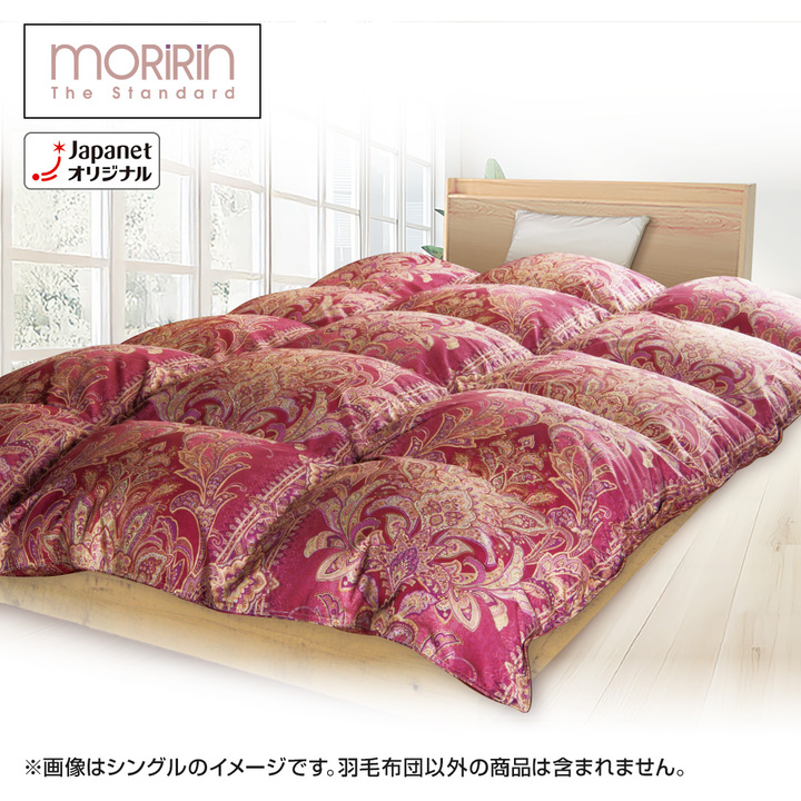 モリリン エクセル羽毛掛け布団 シングルロング ブルー150x210cm