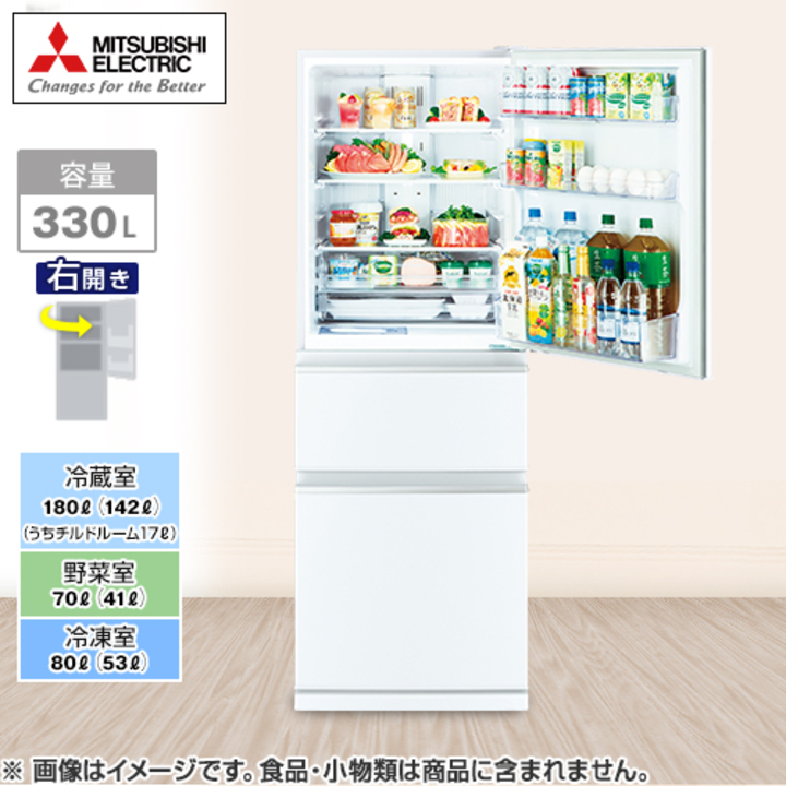 45秒動画 三菱 冷蔵庫 330L 右開き ホワイト MR-C33K-W【ジャパネット