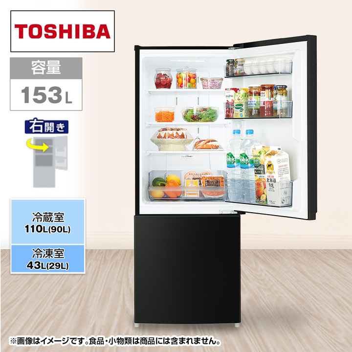 45秒動画 東芝 冷蔵庫 BSシリーズ 153L 右開き エクリュブラック ＜GR