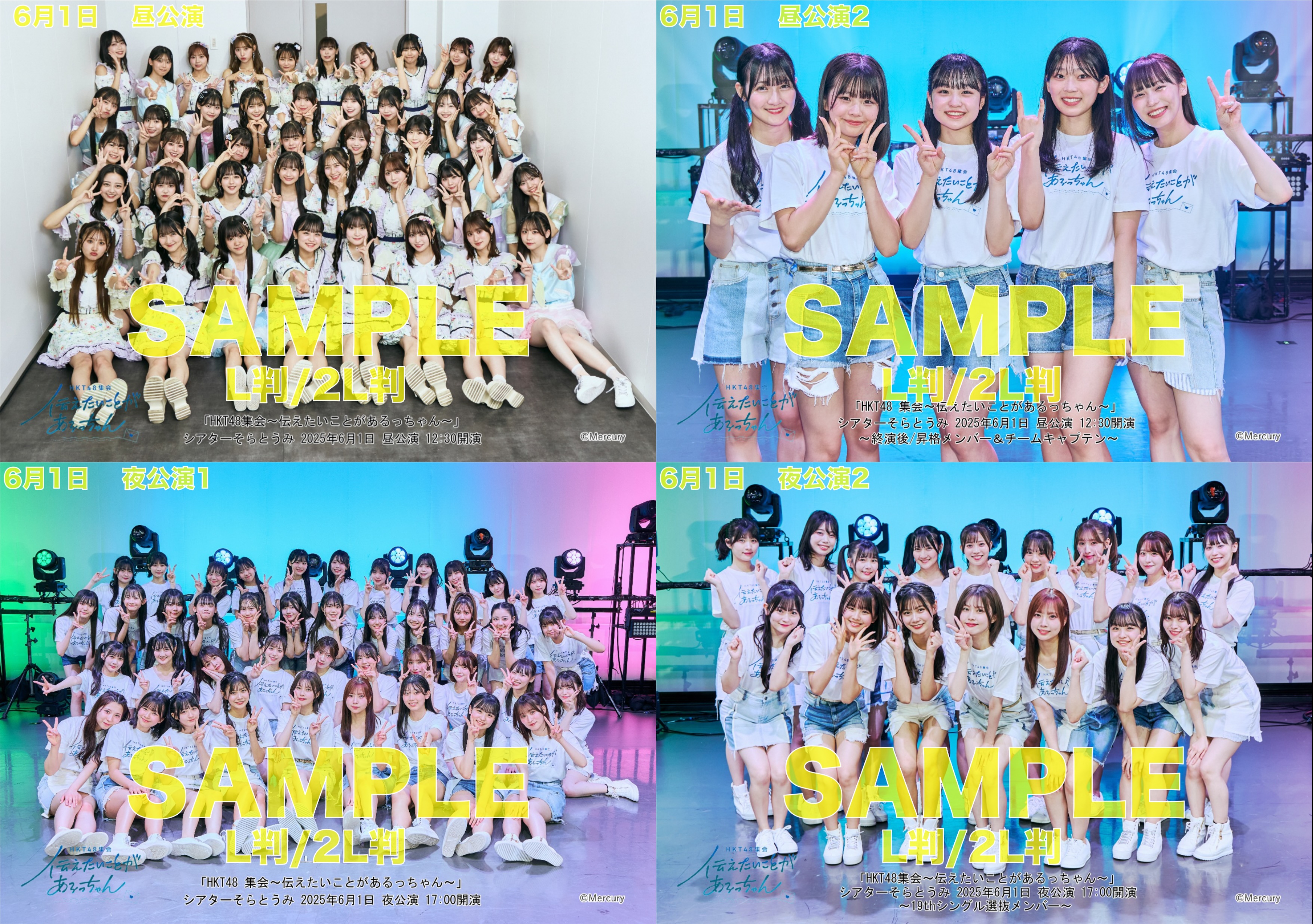 HKT48 集会～伝えたいことがあるっちゃん～」／撮って出し写真販売開始