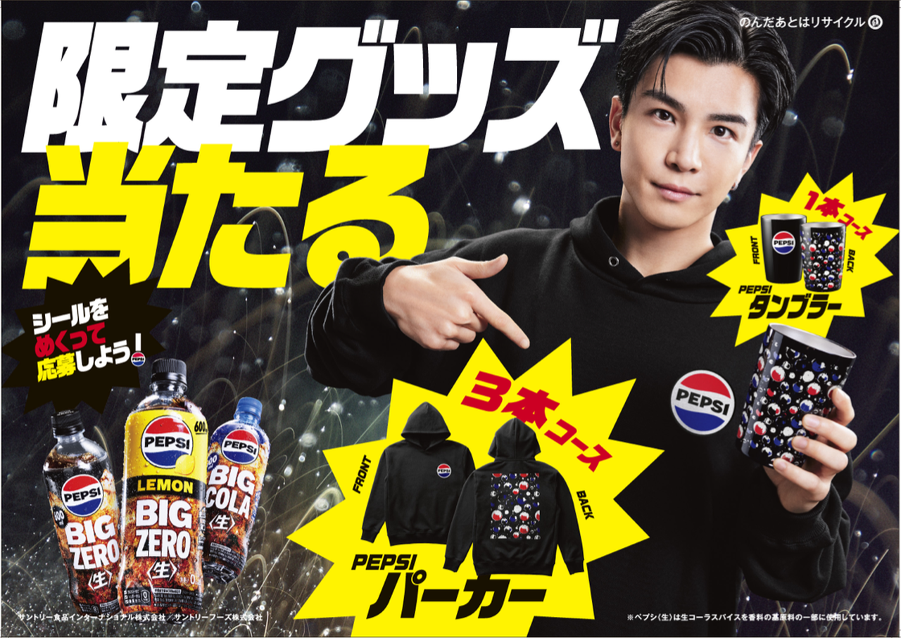 2/19(月)より公開!!】PEPSI新商品『ペプシ＜生＞ BIG ZERO LEMON』WEB