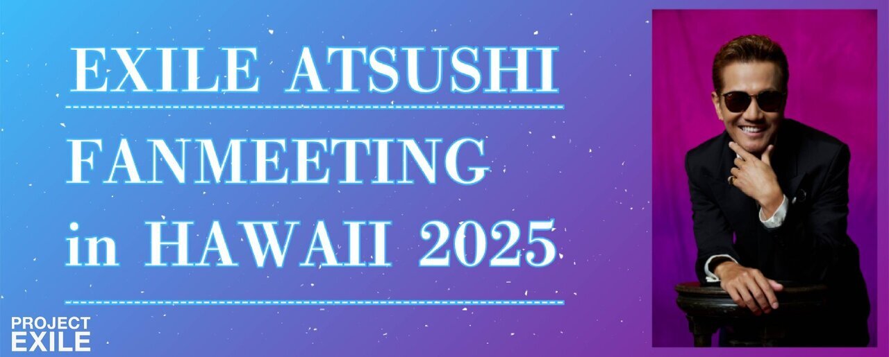 PROJECT EXILE 第11弾】＜5/20(火)16:00より一般抽選予約スタート
