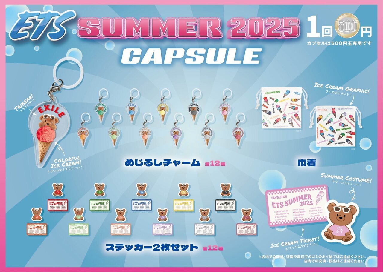 EXILE TRIBE STATION】SUMMER GOODS＆CAPSULE 2025発売決定!! | NEWS