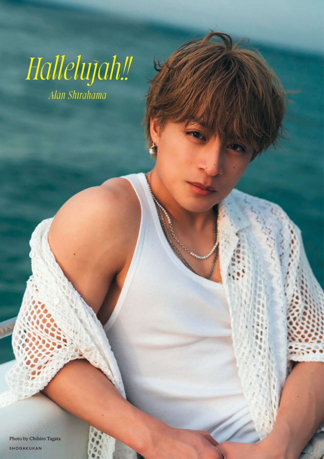 白濱亜嵐 2nd 写真集『Hallelujah!!』2025/9/18(木)電子版発売