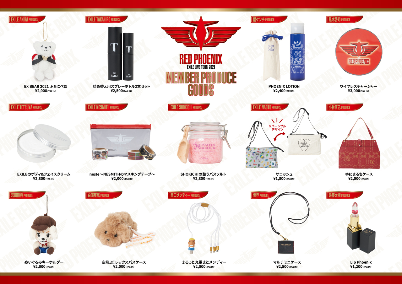 2022/1/2(日)発売】『EXILE LIVE TOUR 2021 “RED PHOENIX