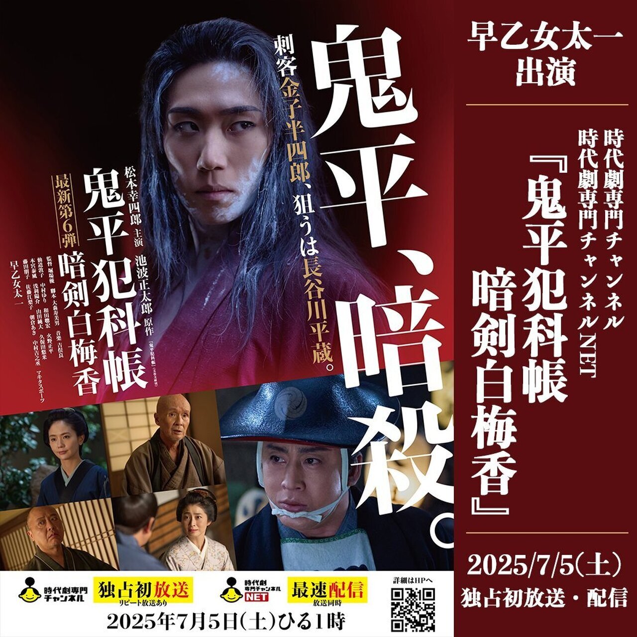 早乙女太一 | LDH mobile