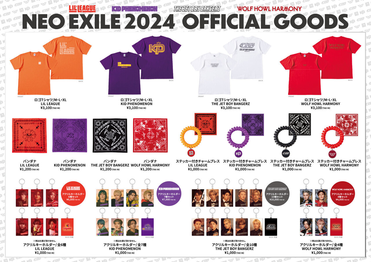 NEO EXILE 2024 オフィシャルグッズ発売決定!! | NEWS | EXILE TRIBE
