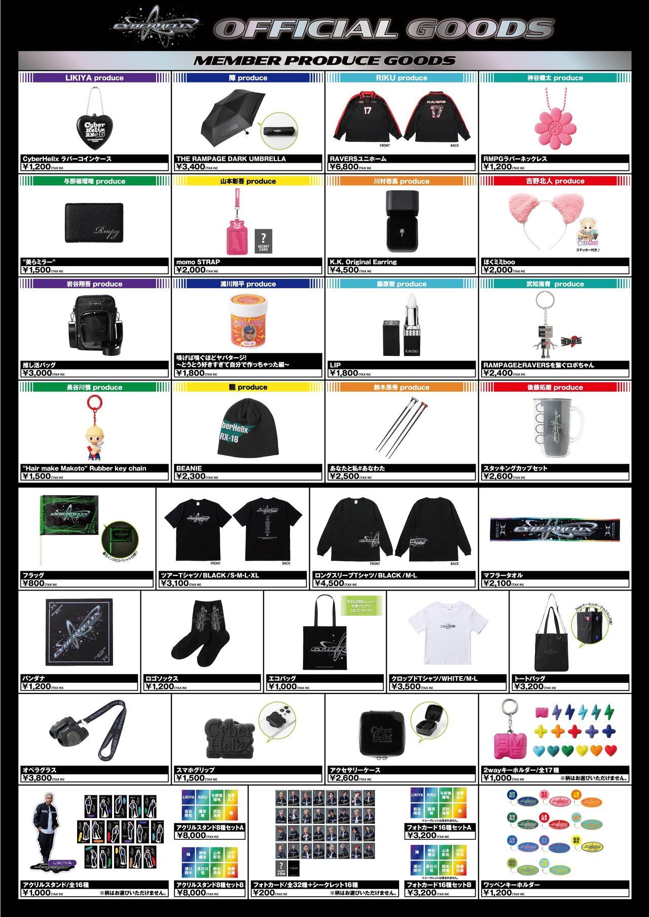 NEWS | THE RAMPAGE OFFICIAL SITE