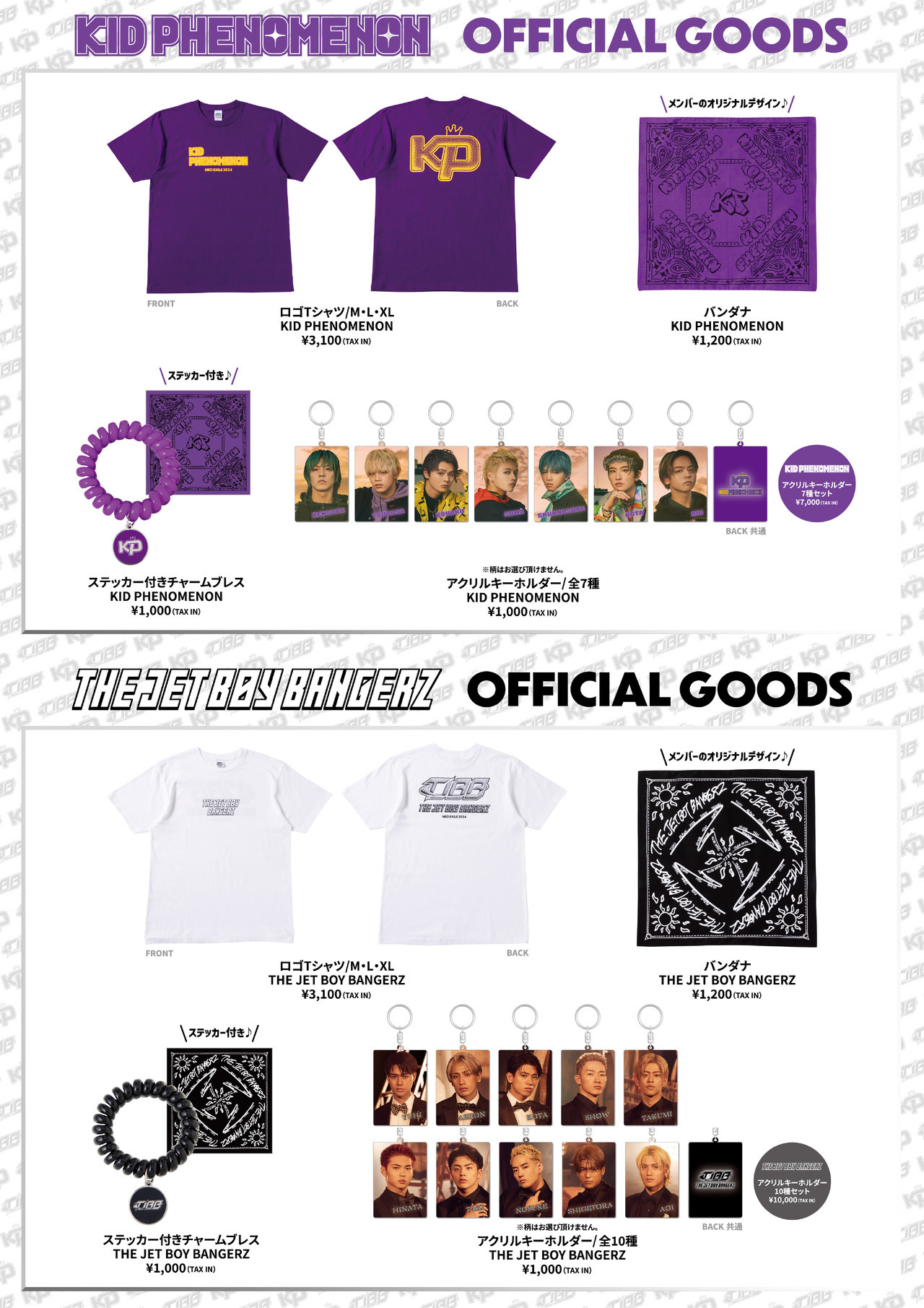 6/29(土)群馬公演】『NEXT VIRAL ARTIST』グッズ販売時間・場所の