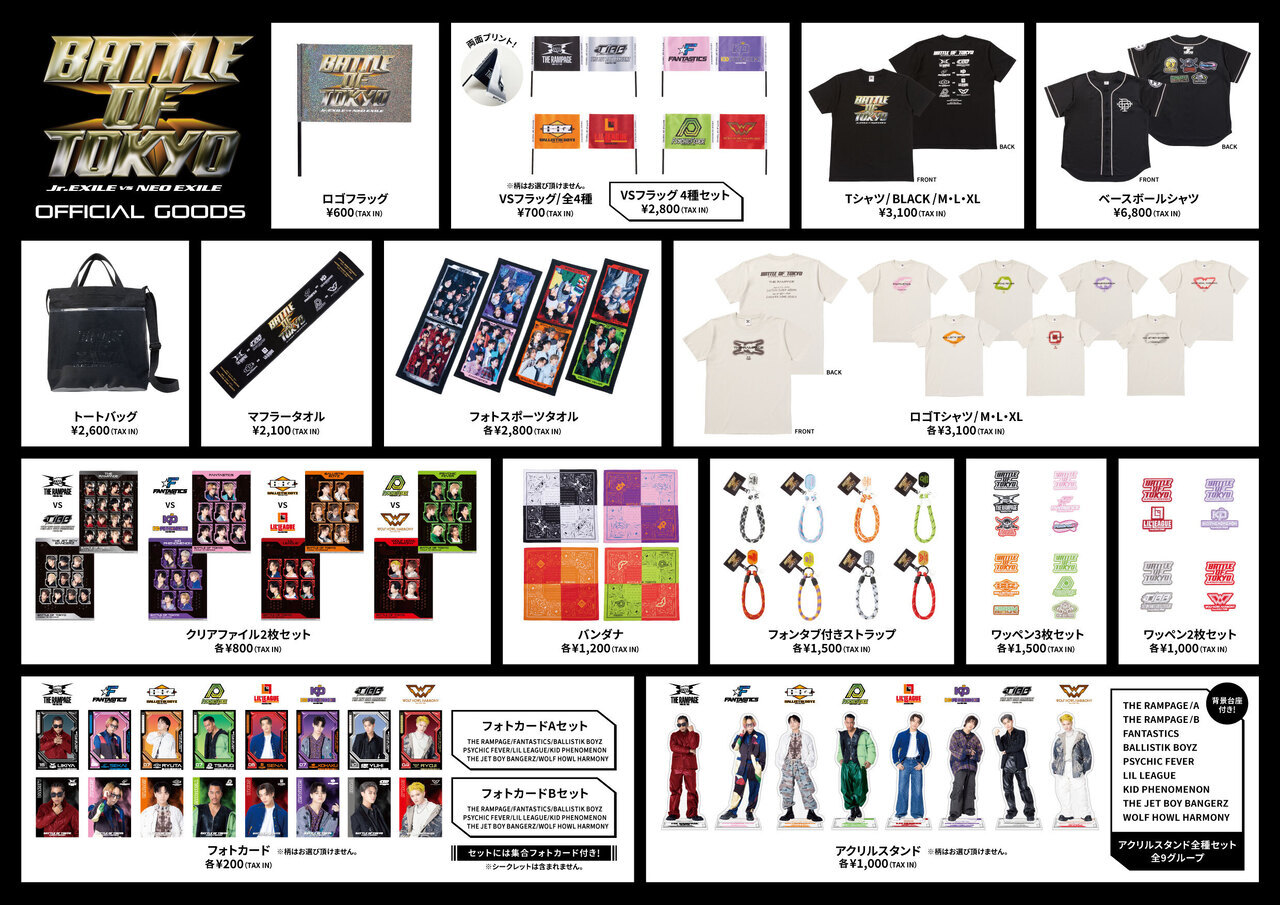 8/10(土)・8/11(日・祝)・8/12(月・休)埼玉公演】『BATTLE OF TOKYO