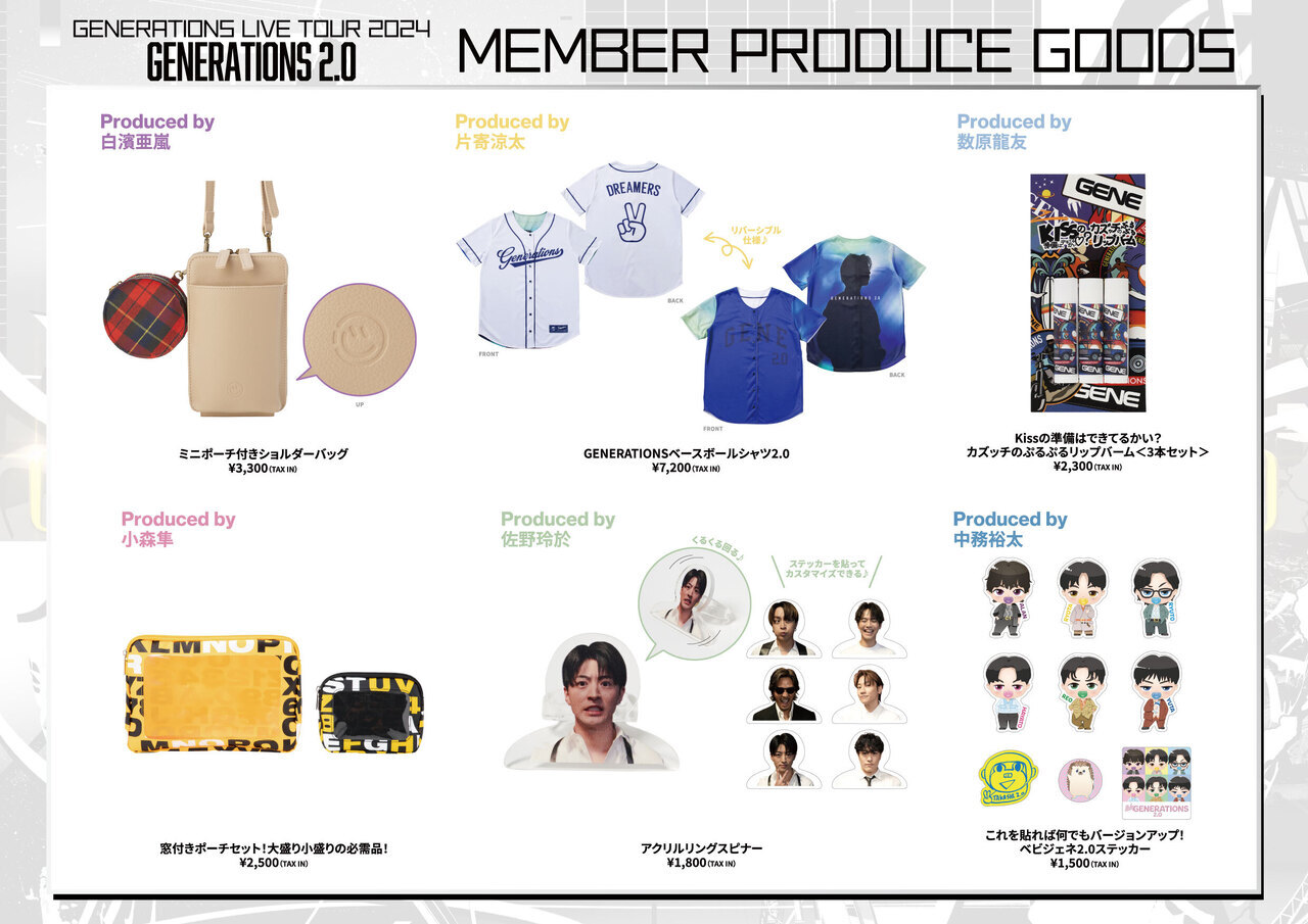 9/21(土)静岡公演】『GENERATIONS LIVE TOUR 2024 “GENERATIONS 2.0