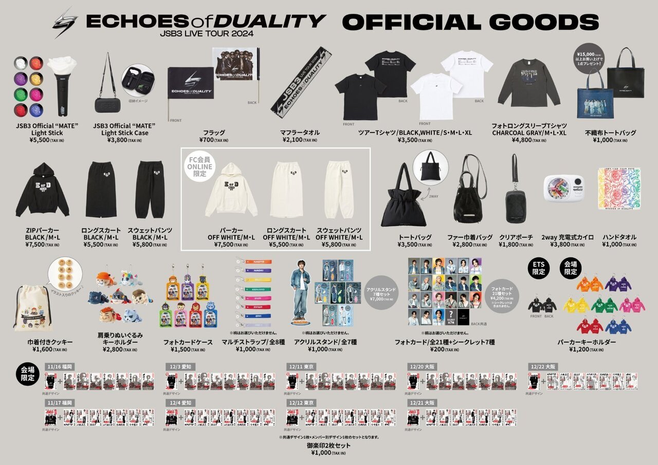 三代目 J SOUL BROTHERS LIVE TOUR 2024 