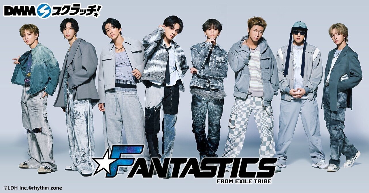 12/5(木)より期間限定『FANTASTICS スクラッチ第三弾』販売決定