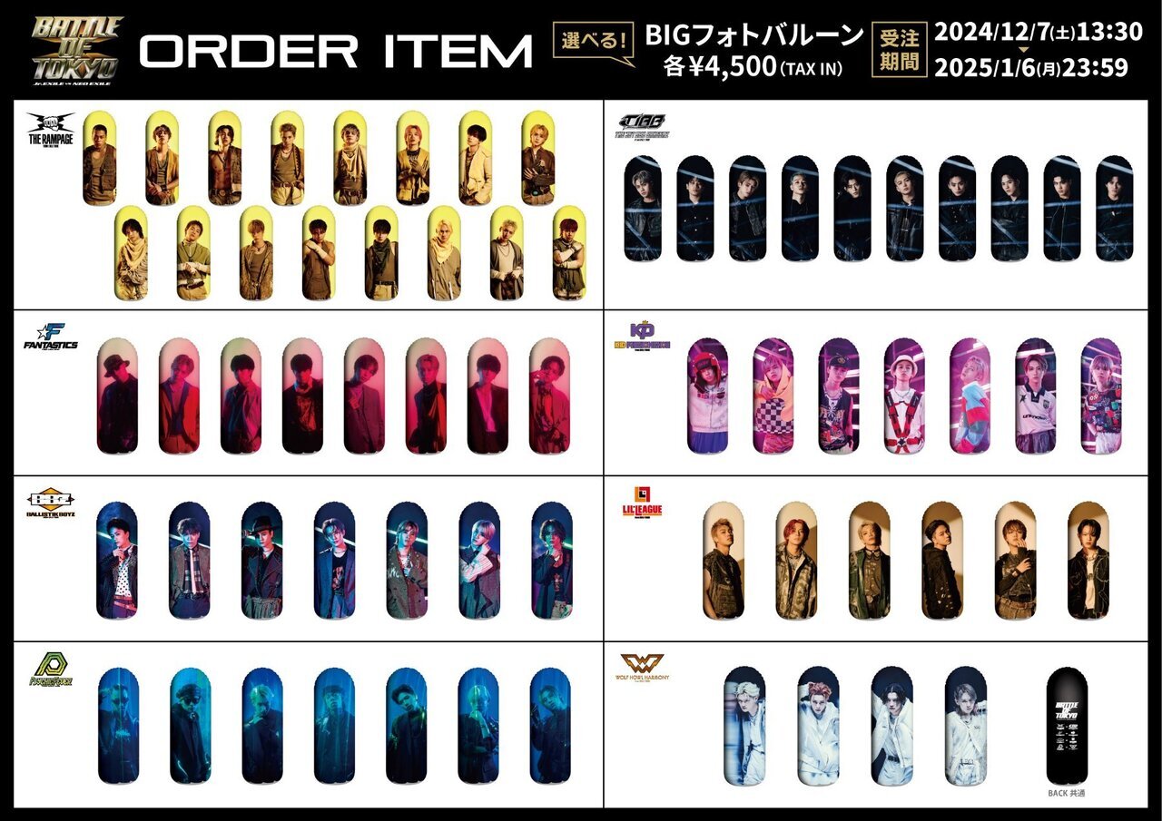 BATTLE OF TOKYO ～Jr.EXILE vs NEO EXILE～』ORDER ITEM販売決定