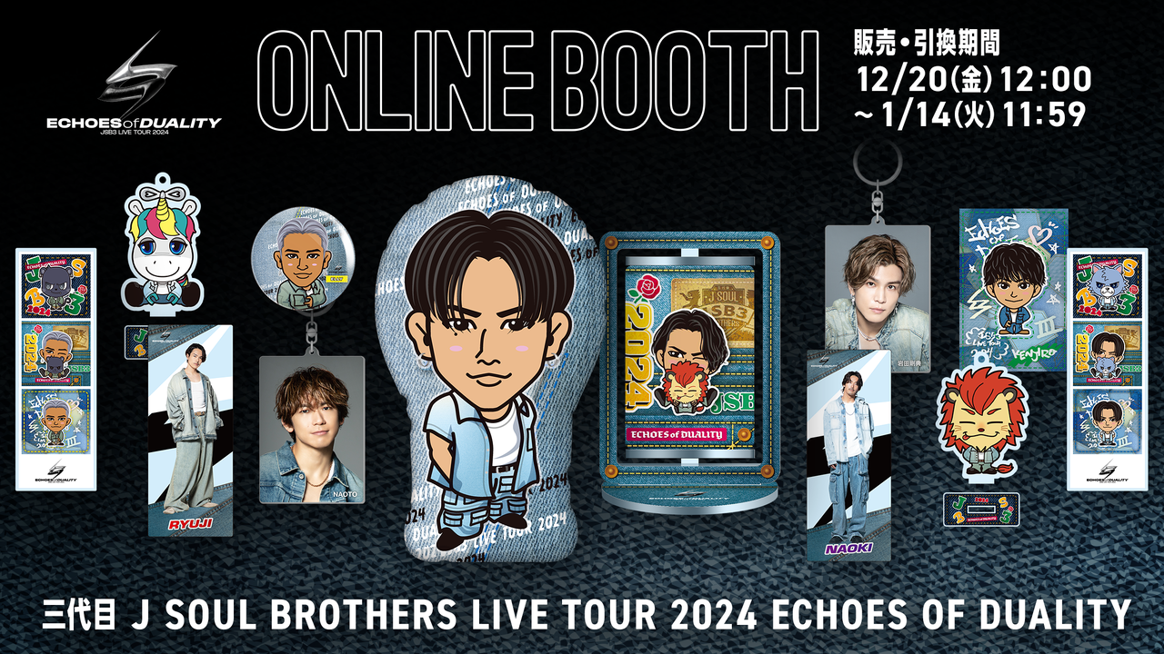 三代目 J SOUL BROTHERS LIVE TOUR 2024 “ECHOES OF DUALITY”』【第2回