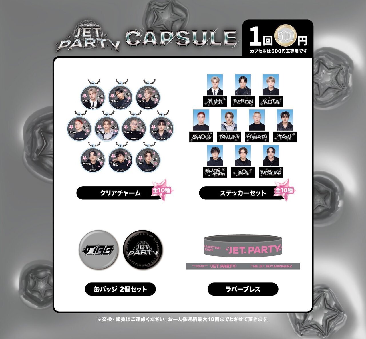 THE JET BOY BANGERZ LIVE & FAN MEETING TOUR 2025 ～JET PARTY