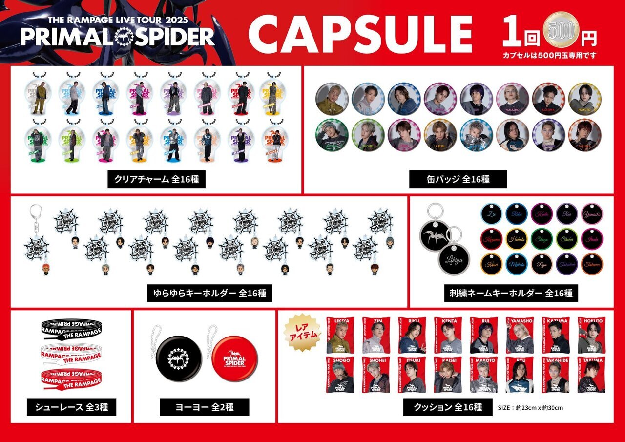 THE RAMPAGE 長谷川慎 藤原樹 グッズ アクリルスタンド まとめ売り