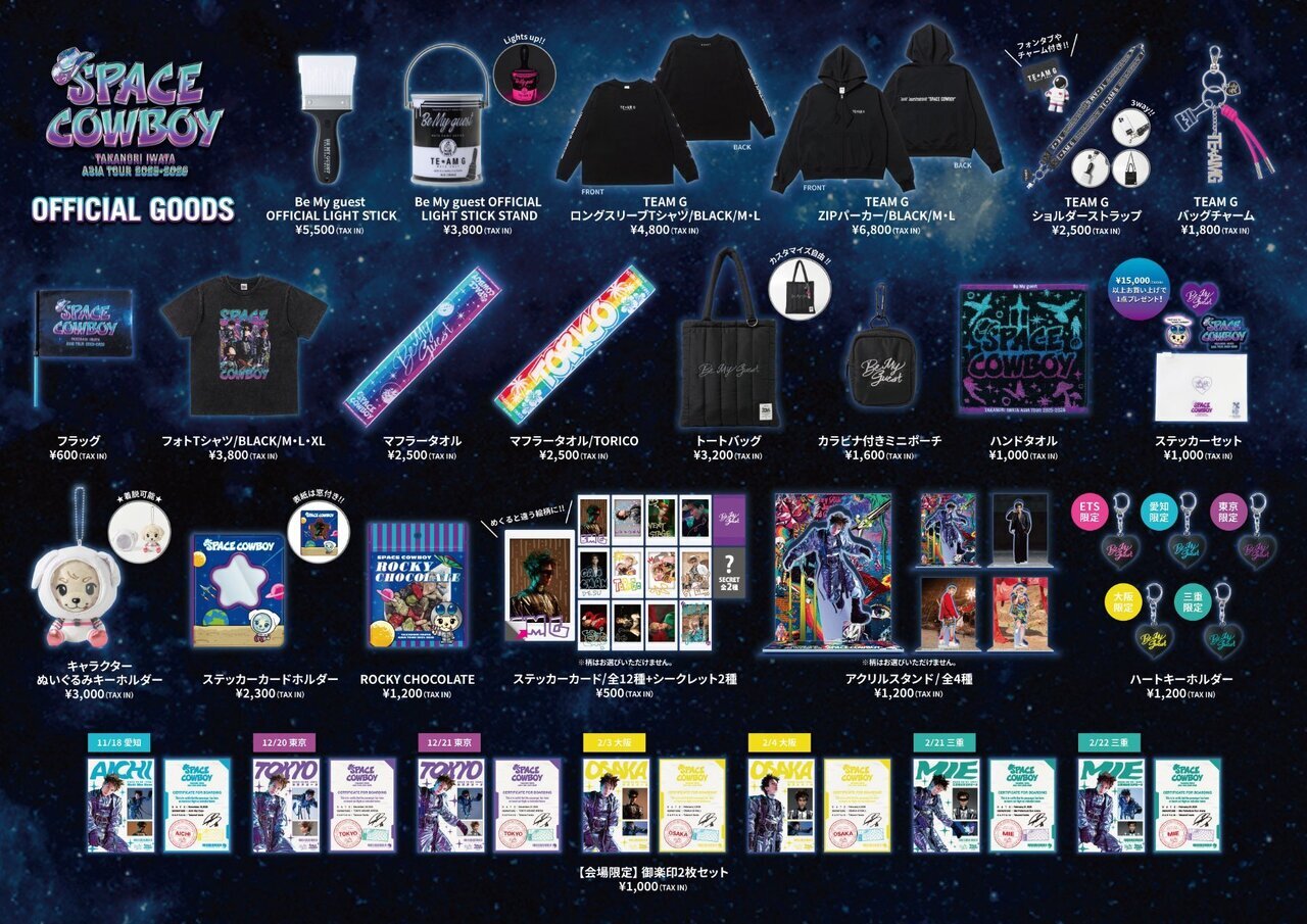 Takanori Iwata ASIA TOUR 2025-2026 