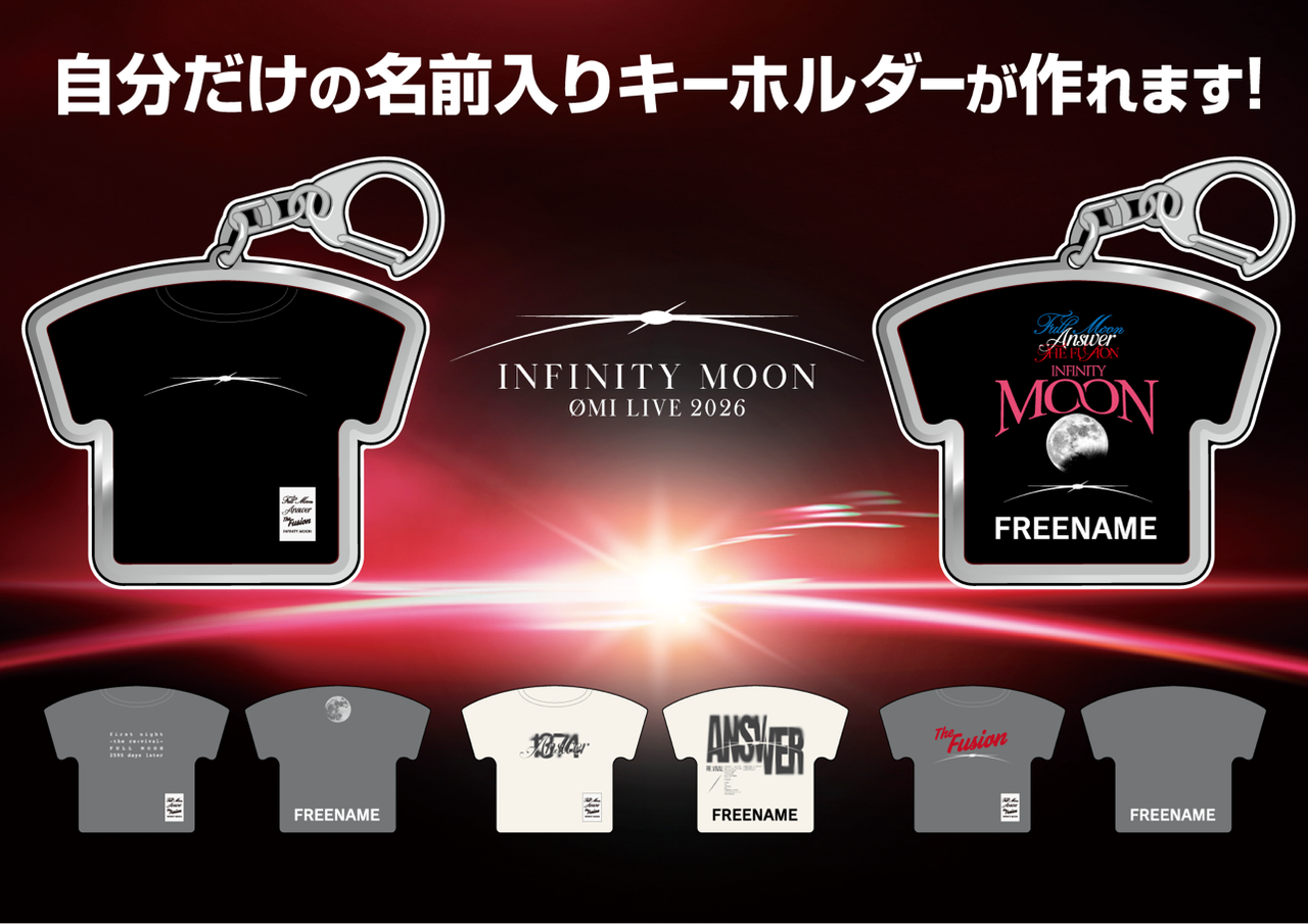 ØMI LIVE 2026 ～INFINITY MOON～』OFFICIAL GOODS 一般販売決定＆会場